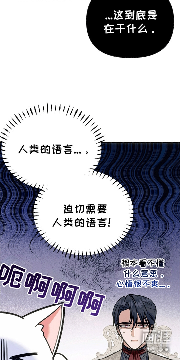 第7话：第7章：皇帝的命令预览分镜
