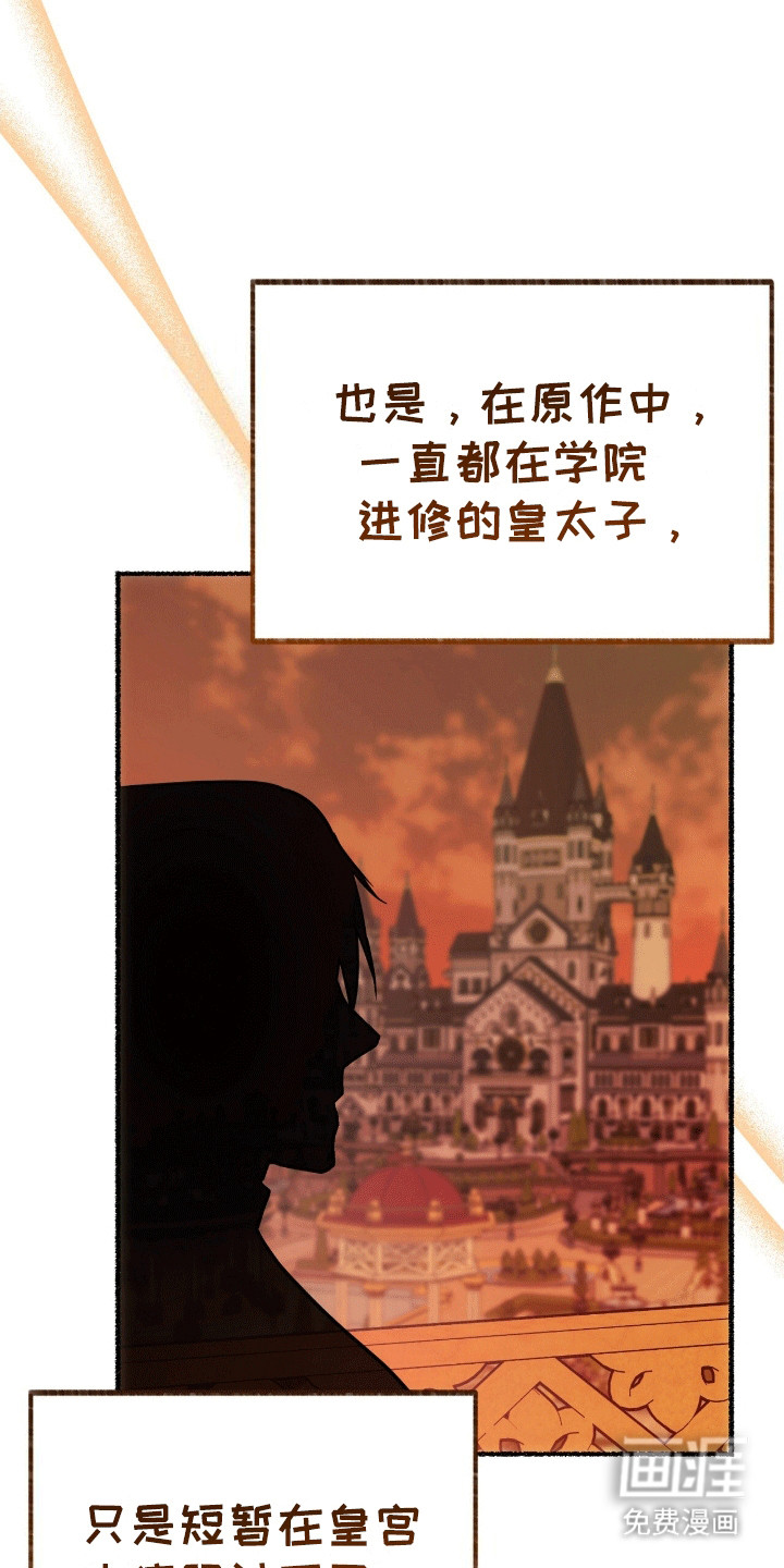 第8话：第8章：莫名出现的女人预览分镜