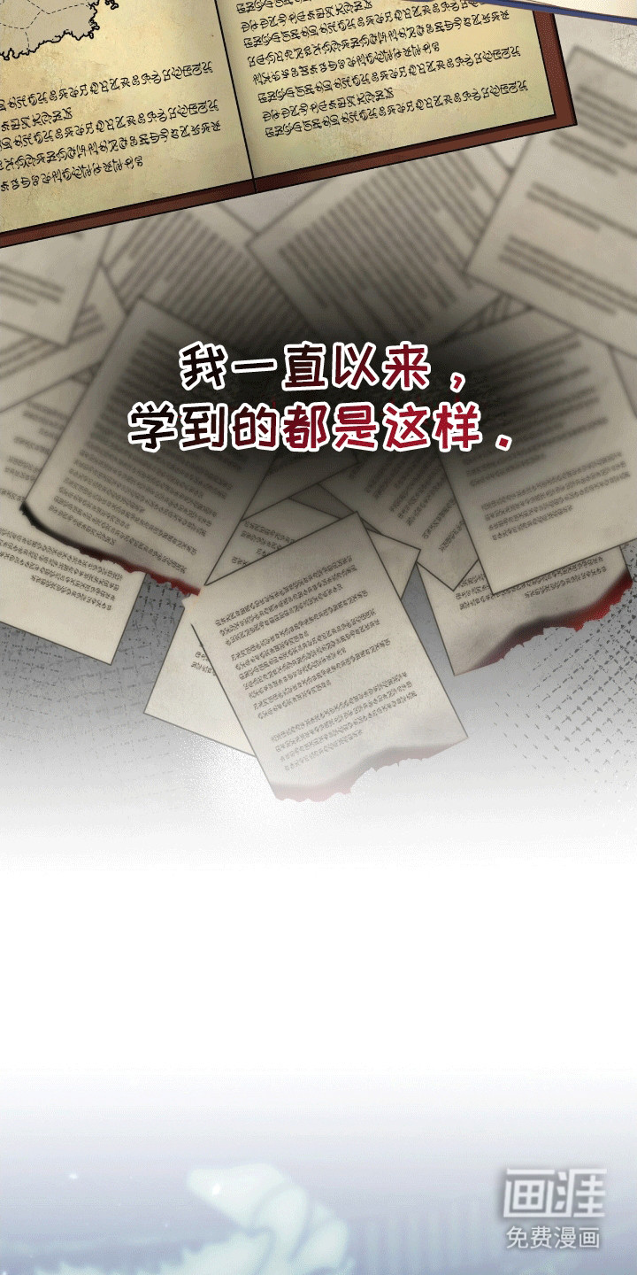 第11话：第11章：占有欲预览分镜