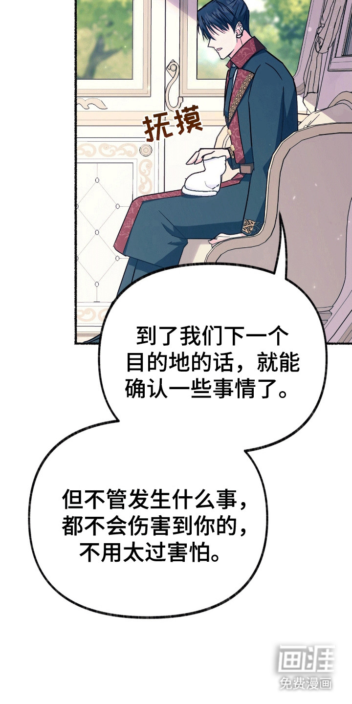 第14话：第14章：魔法师预览分镜