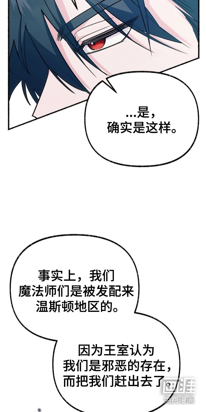 第15话：第15章：找出诅咒预览分镜
