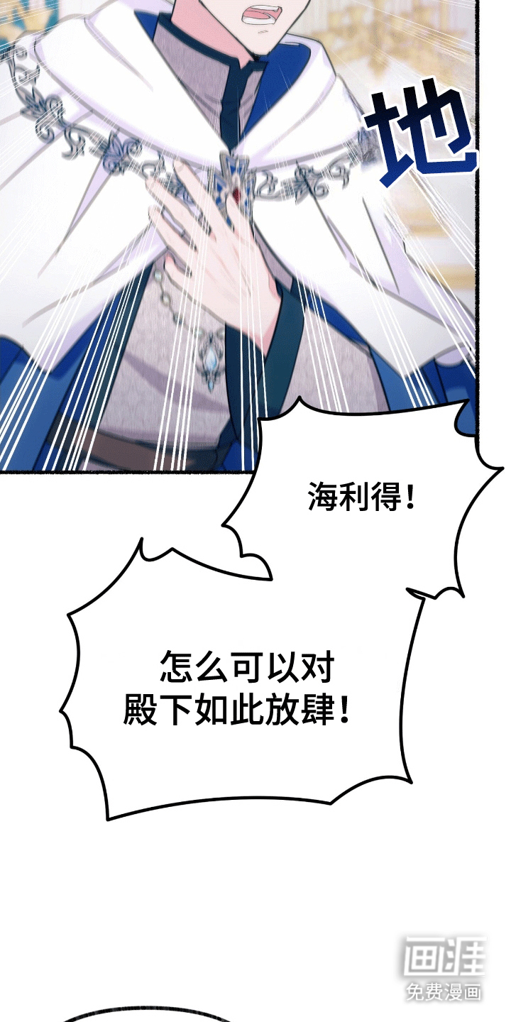 第16话：第16章：神的庇护预览分镜