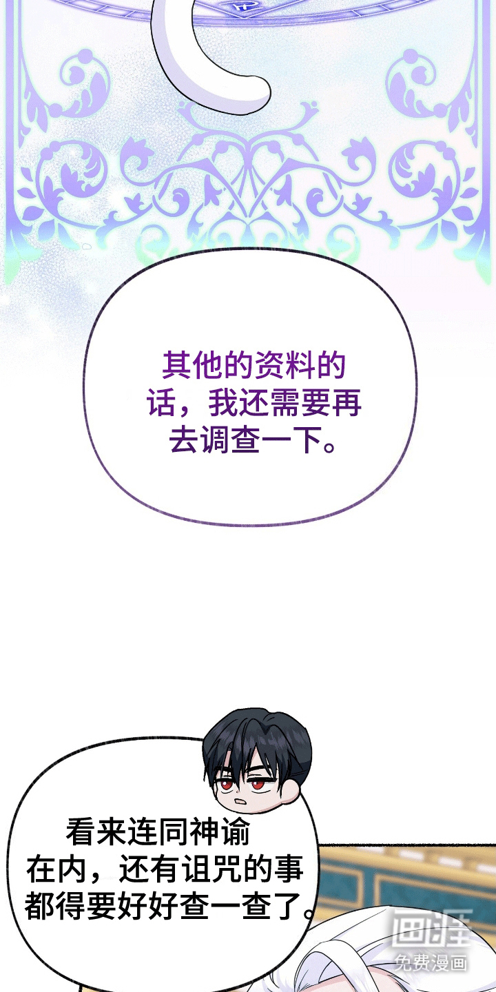 第18话：第18章：契约预览分镜