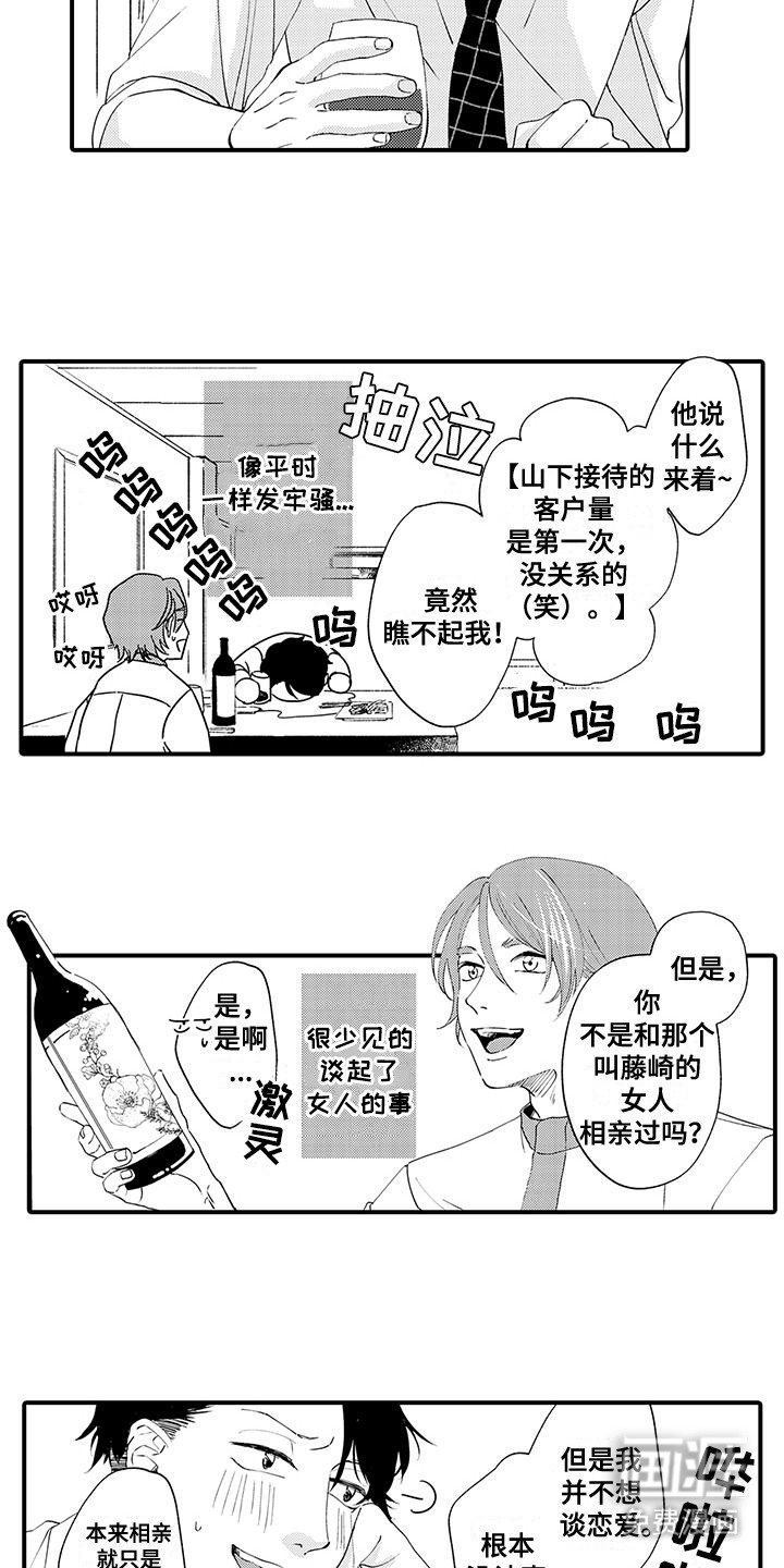 第3话：第3章：惩罚预览分镜