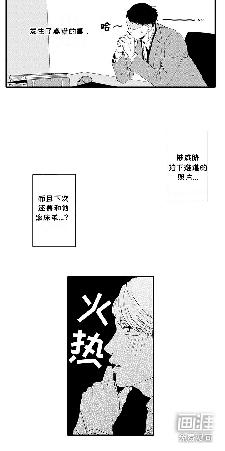 第5话：第5章：威胁预览分镜