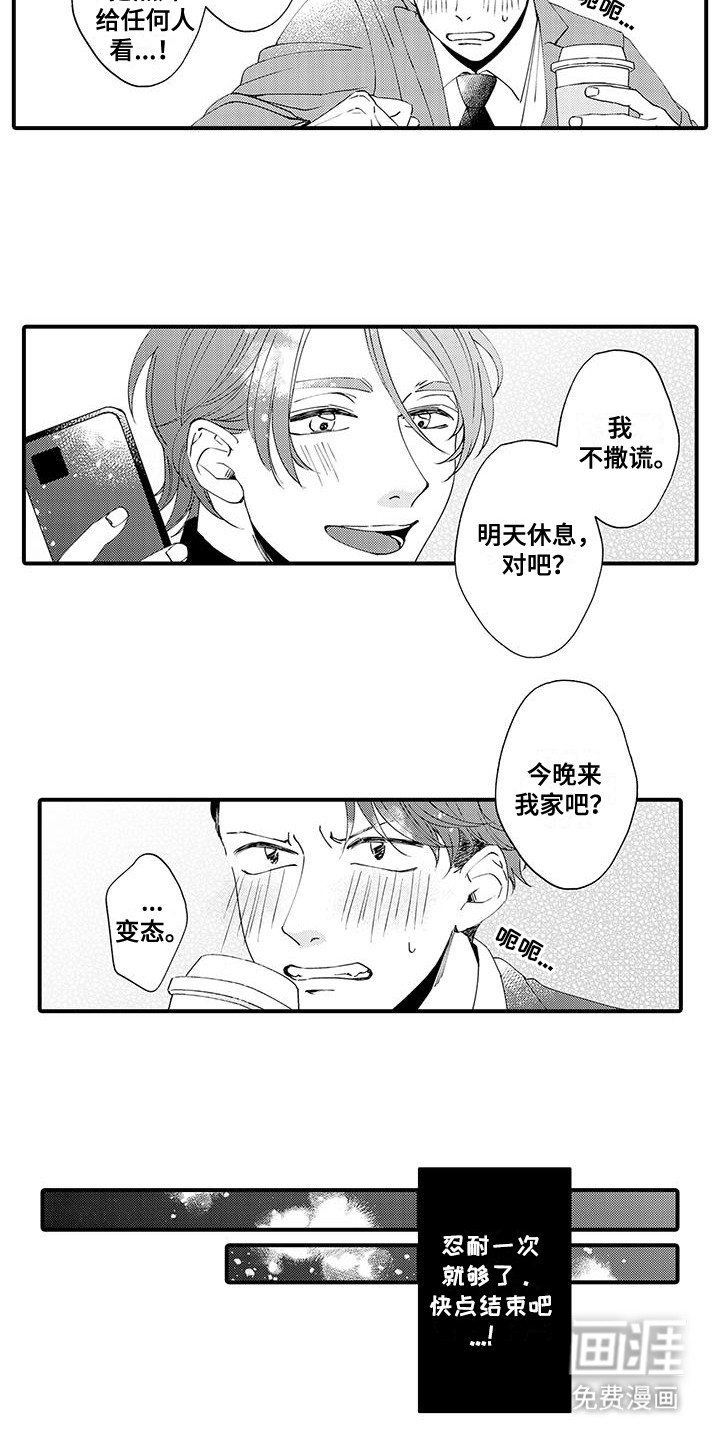 第6话：第6章：意外预览分镜