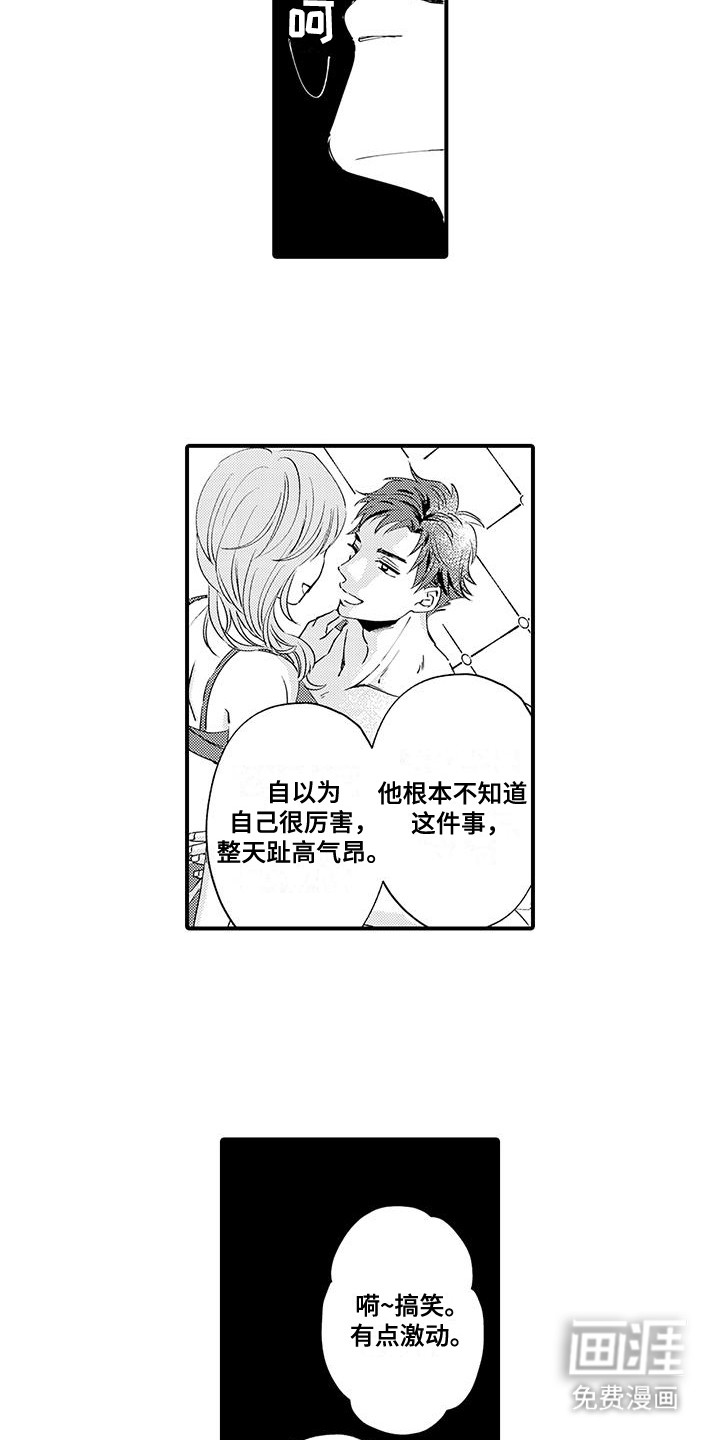 第8话：第8章：手掌里的玩具预览分镜