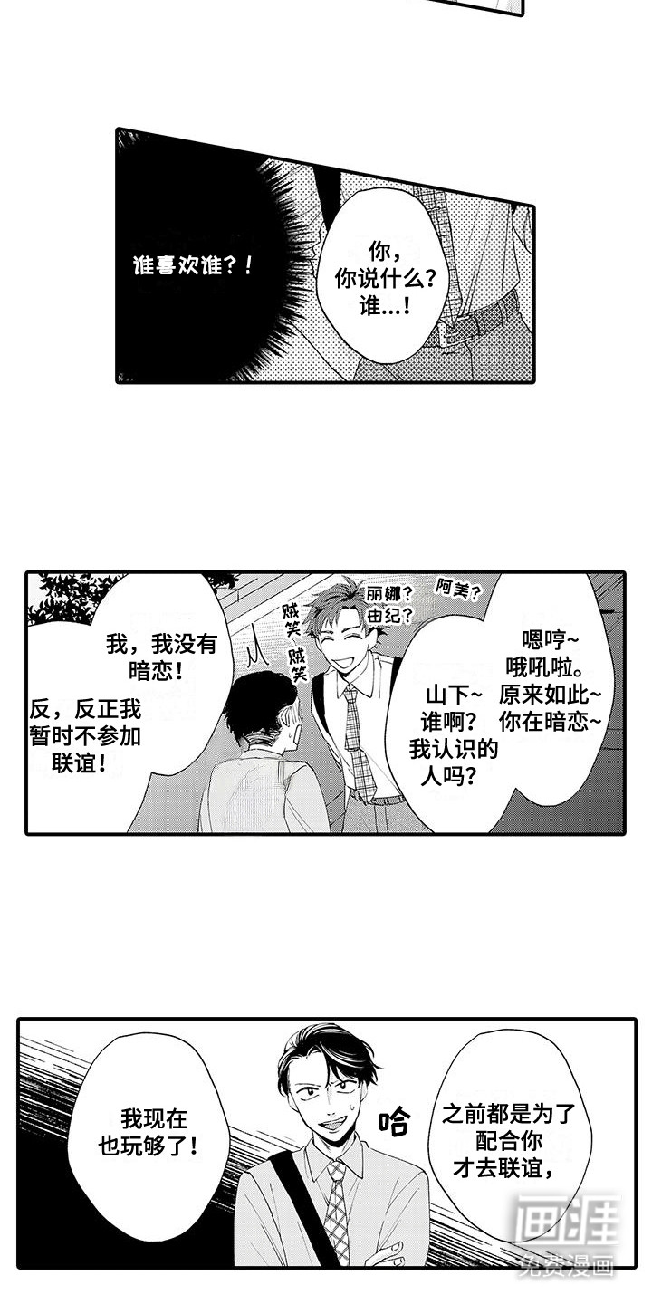 第10话：第10章：挑明真相预览分镜
