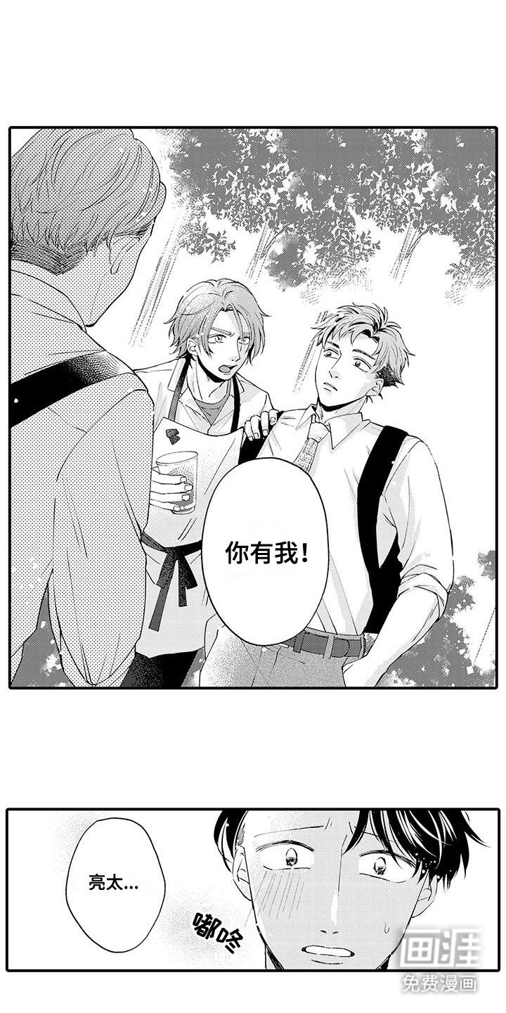 第11话：第11章：破罐破摔预览分镜