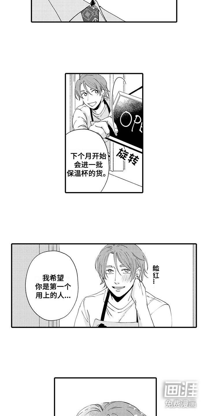 第15话：第15章：同居生活预览分镜