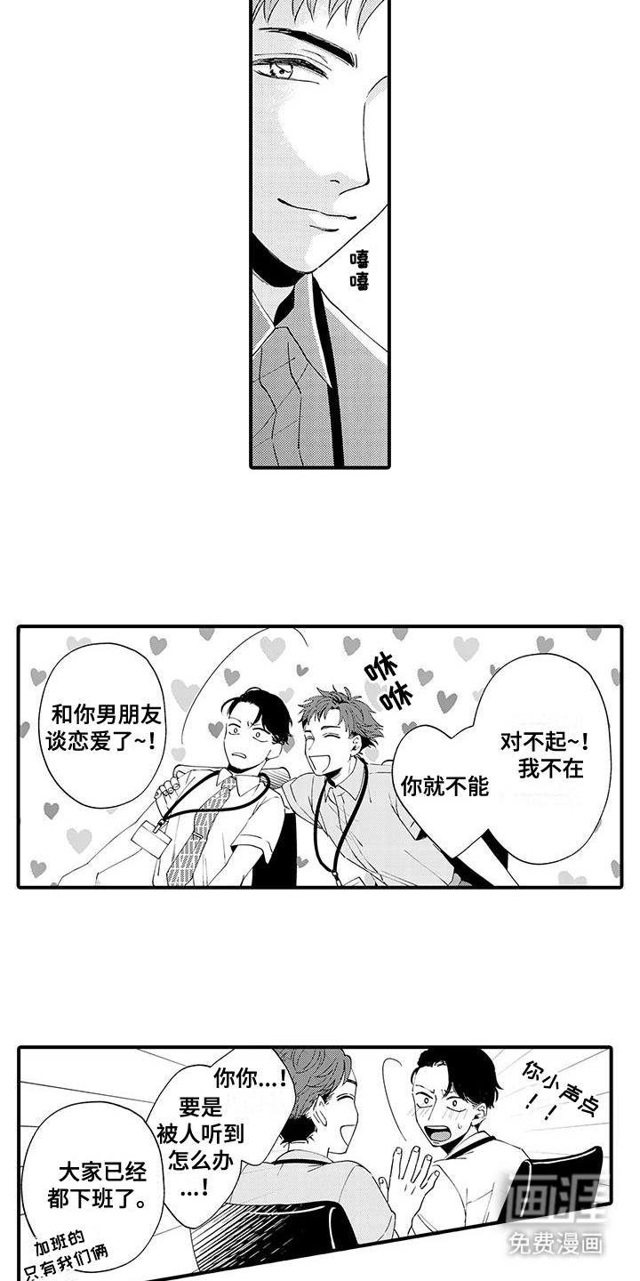 第16话：第16章：挑拨离间预览分镜