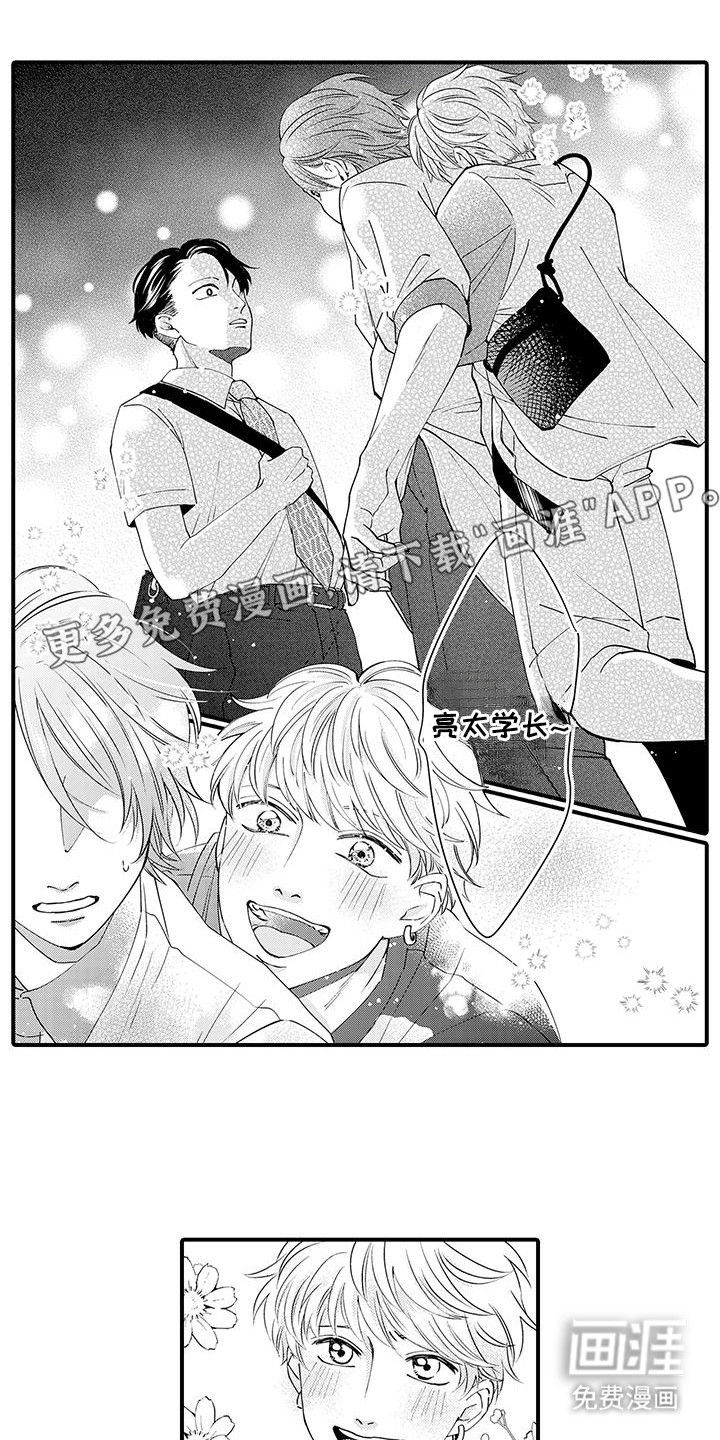 第17话：第17章：陌生男孩预览分镜