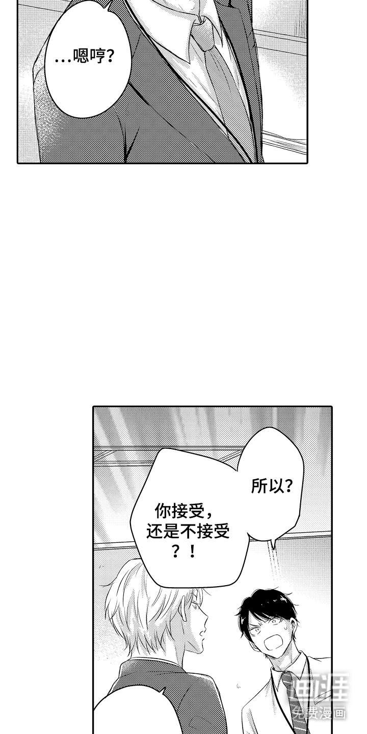 第3话：第3章：竟然输了预览分镜