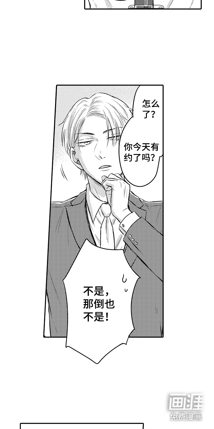 第5话：第5章：外宿预览分镜
