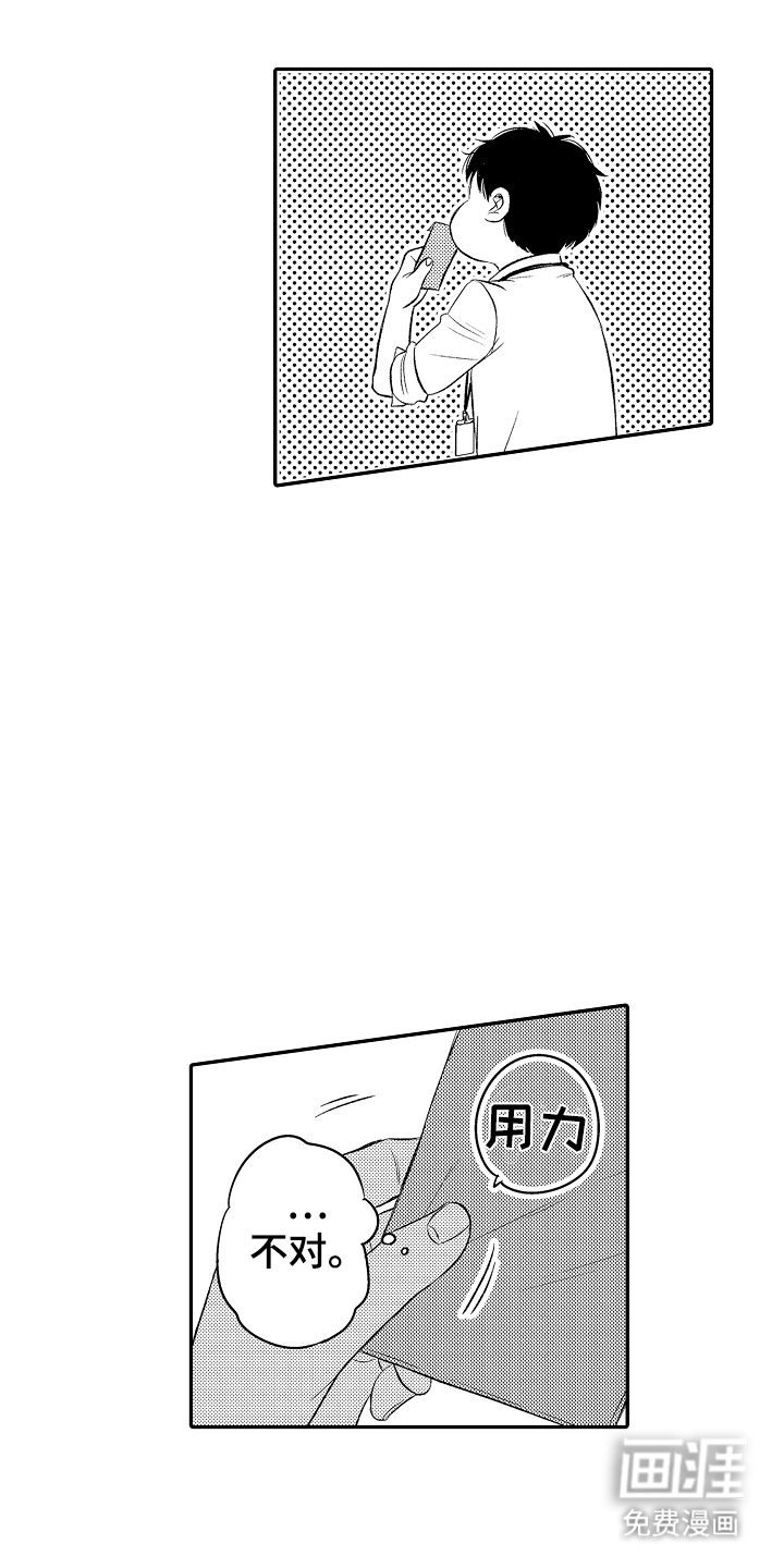 第7话：第7章：投诉预览分镜