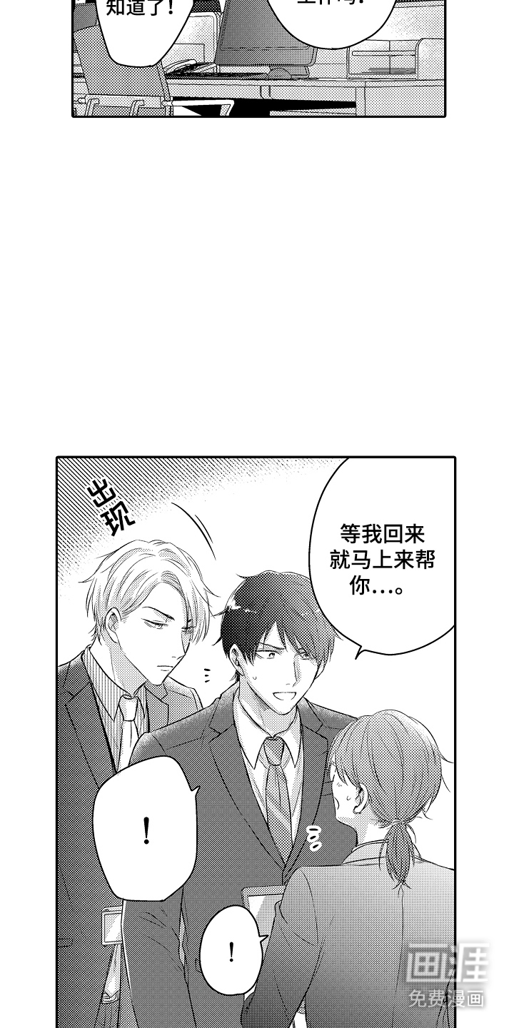 第8话：第8章：太小看我了预览分镜