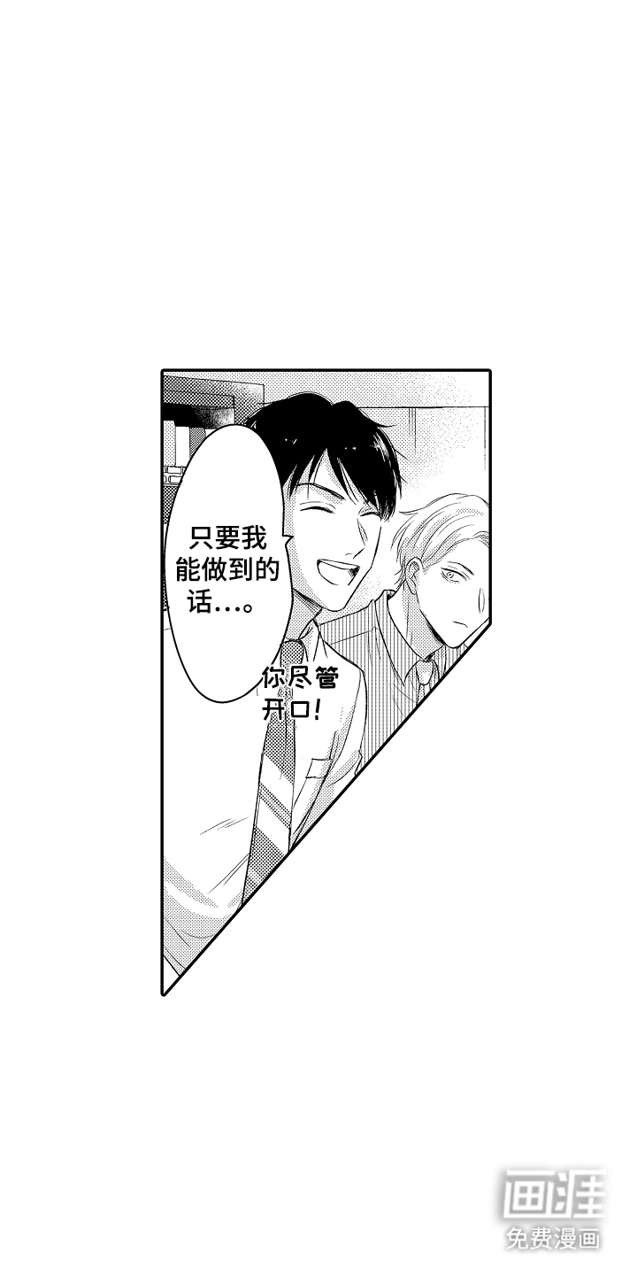 第9话：第9章：紧张预览分镜