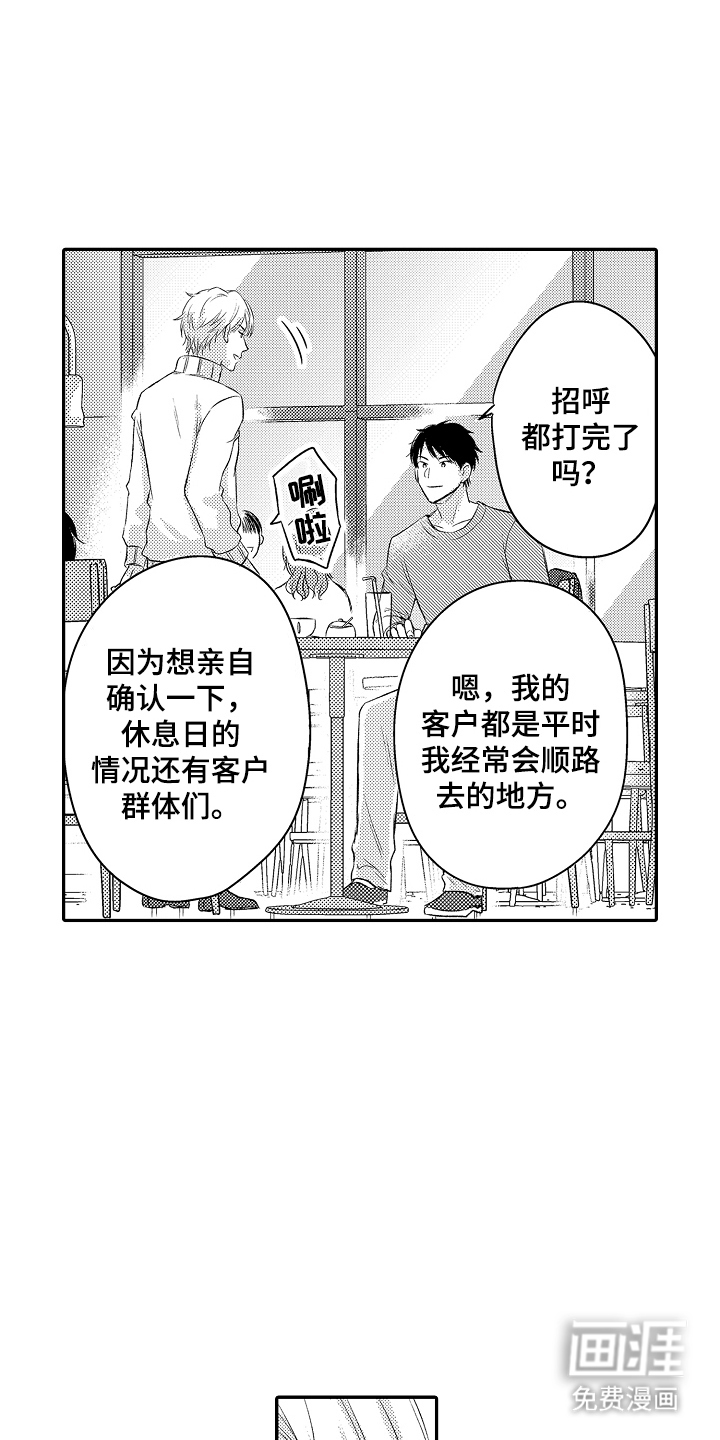 第12话：第12章：用心对待预览分镜