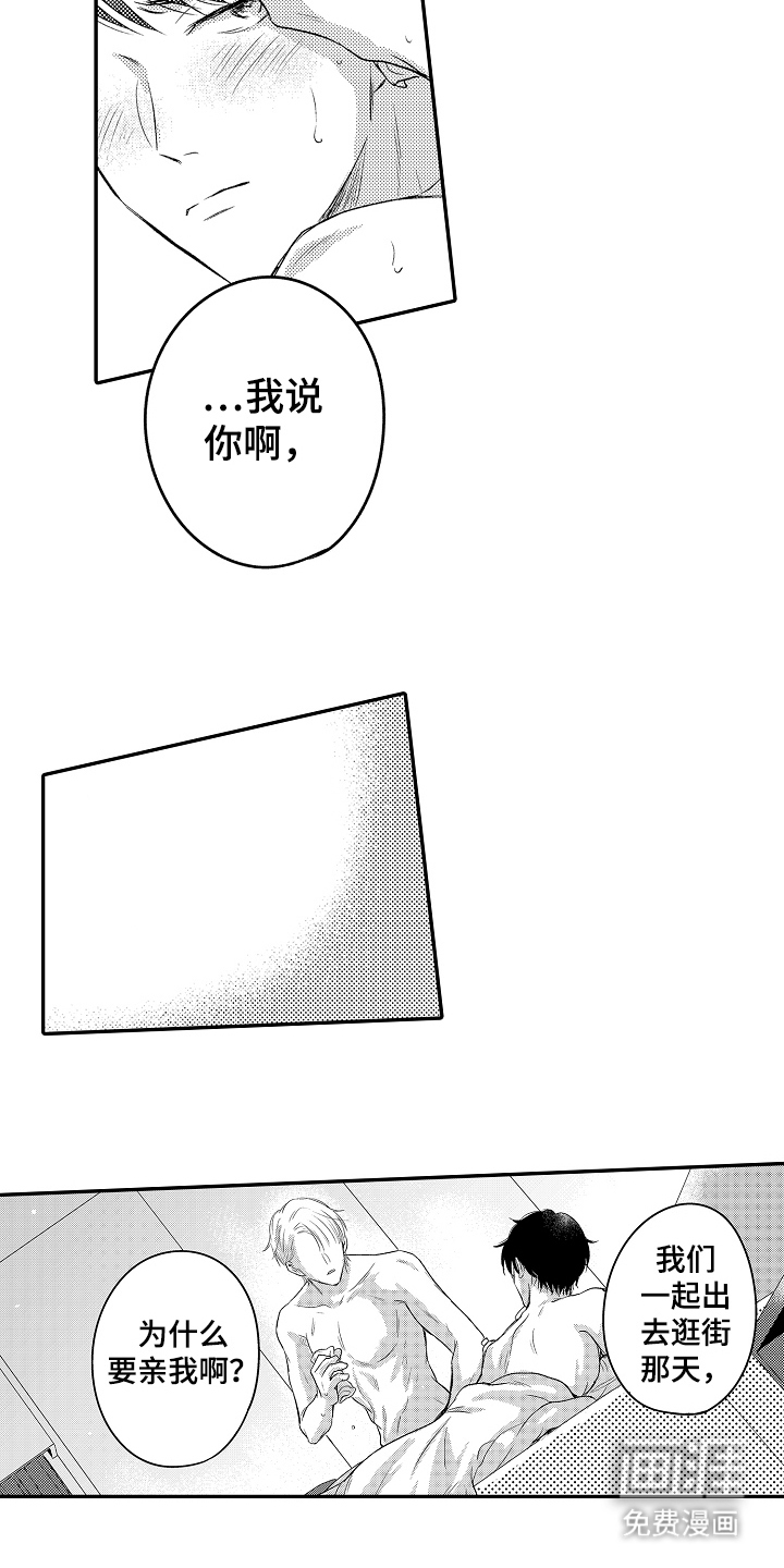 第17话：第17章：那个小家伙预览分镜