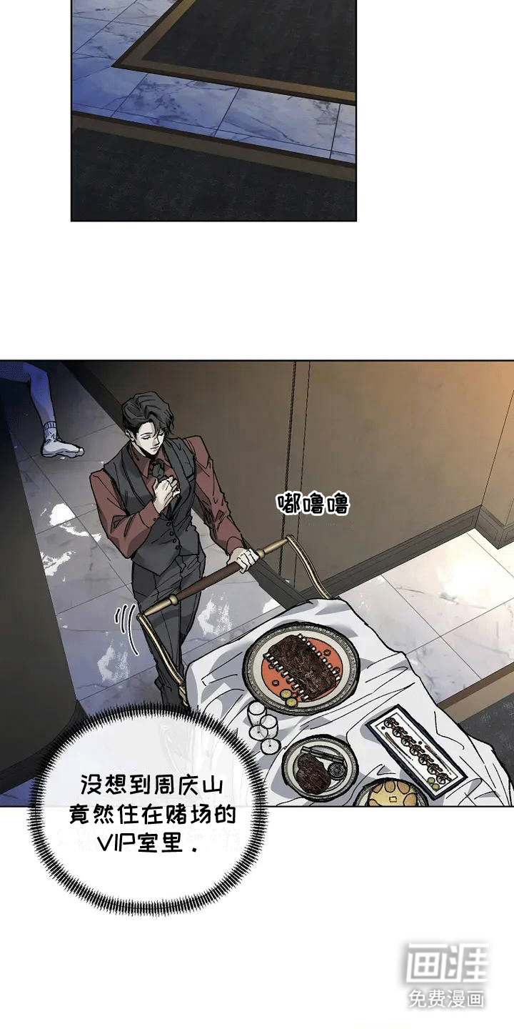 第3话：第3章：黄雀在后预览分镜