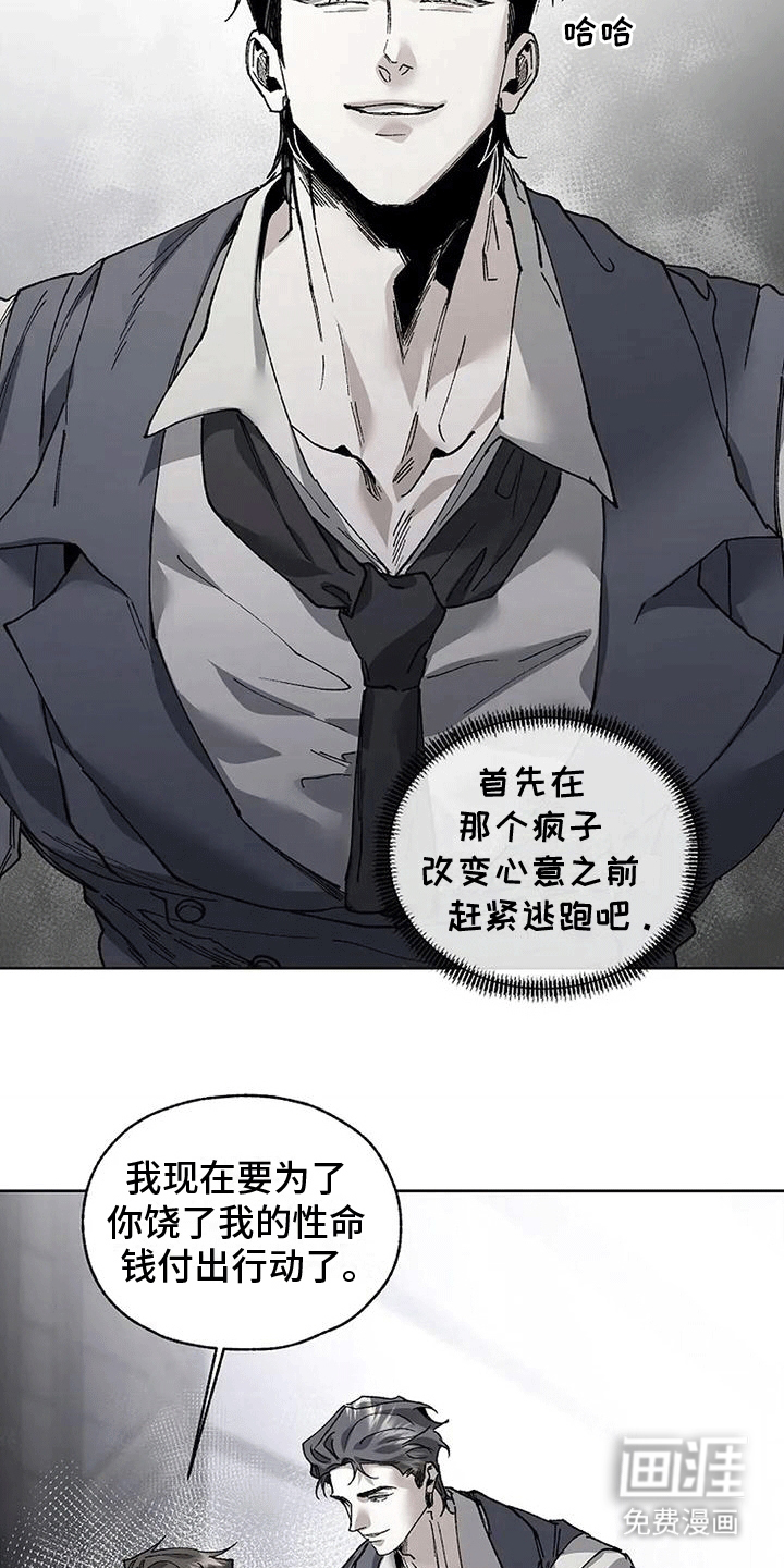第6话：第6章：偷溜预览分镜