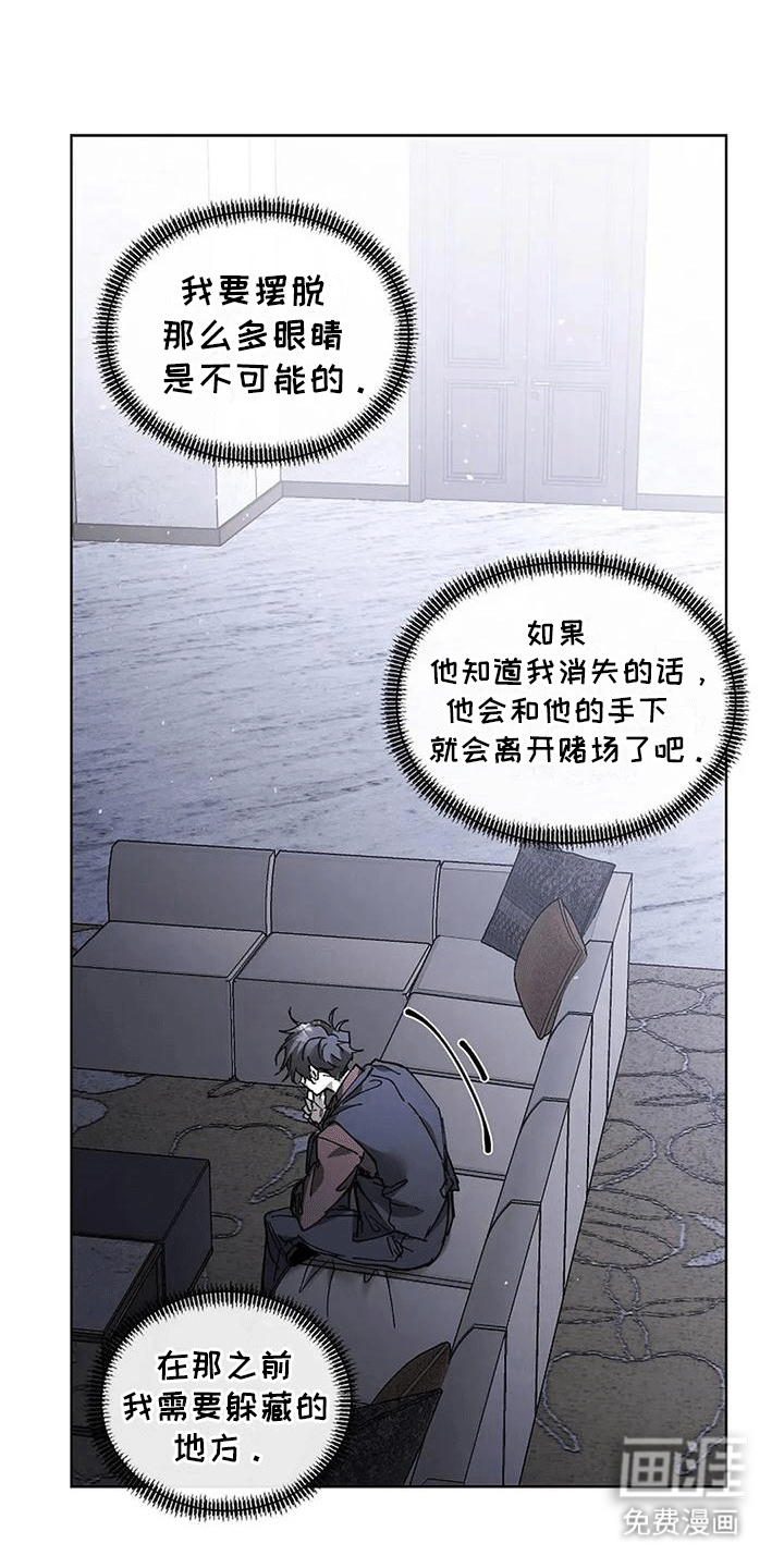 第7话：第7章：跑进大本营预览分镜