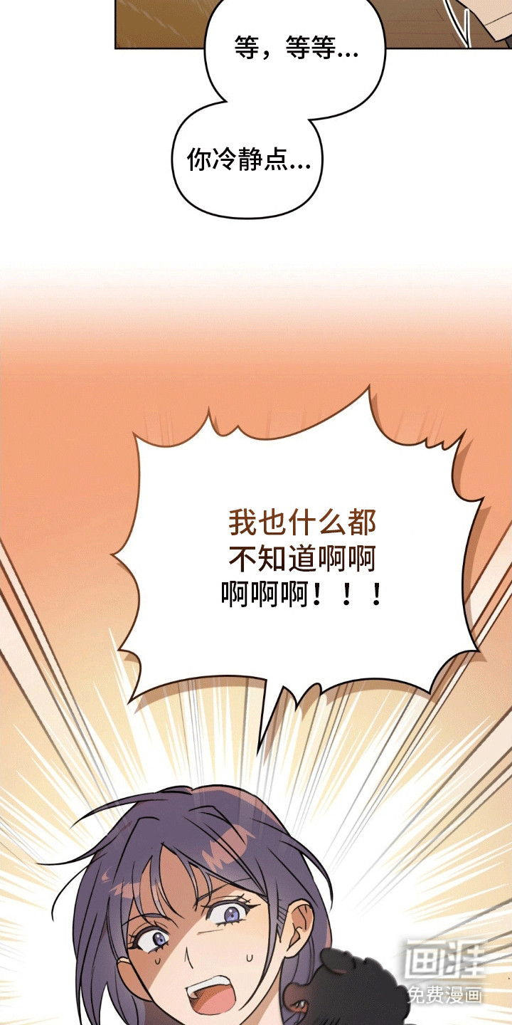 第5话：第5章：咬一口预览分镜
