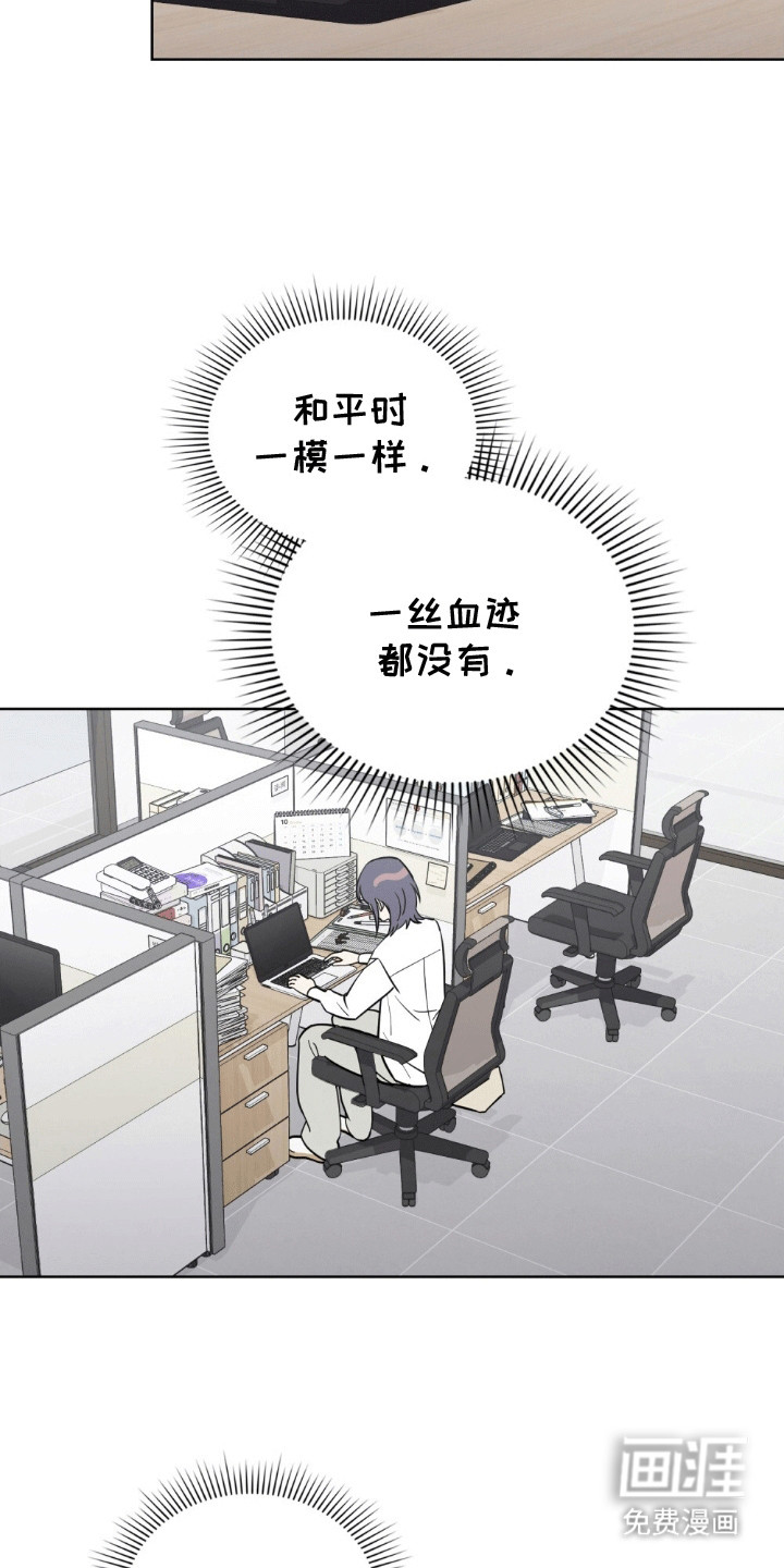 第6话：第6章：公司的地下预览分镜