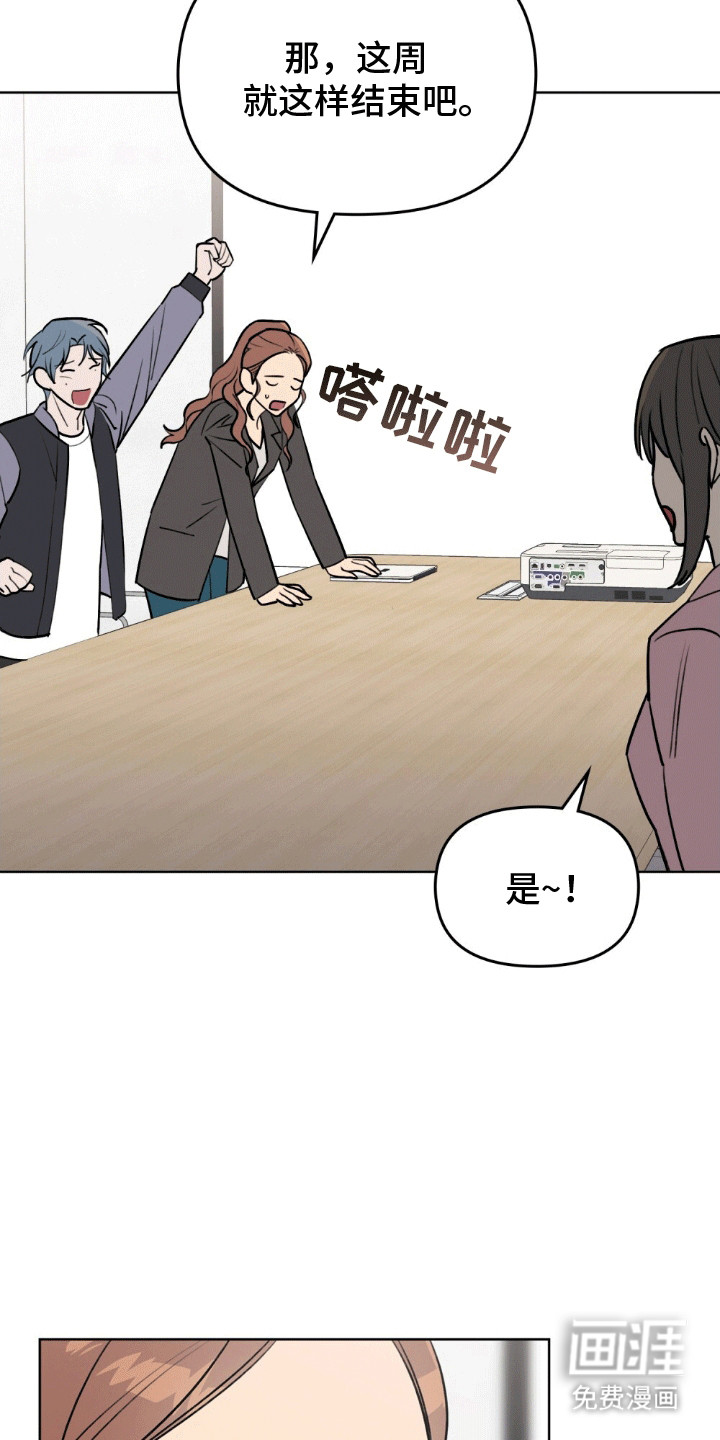 第13话：第13章：见面预览分镜