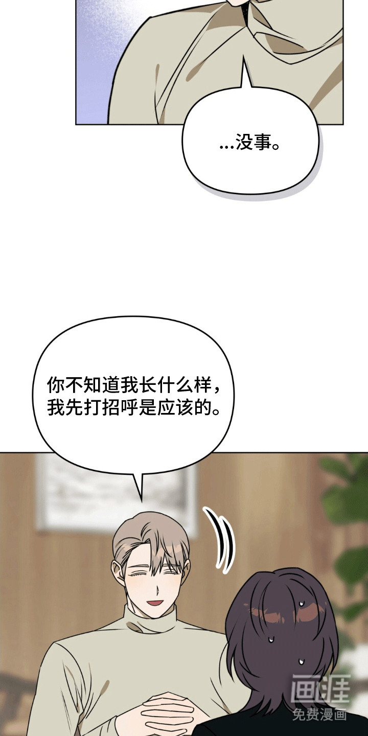 第14话：第14章：意外事件预览分镜