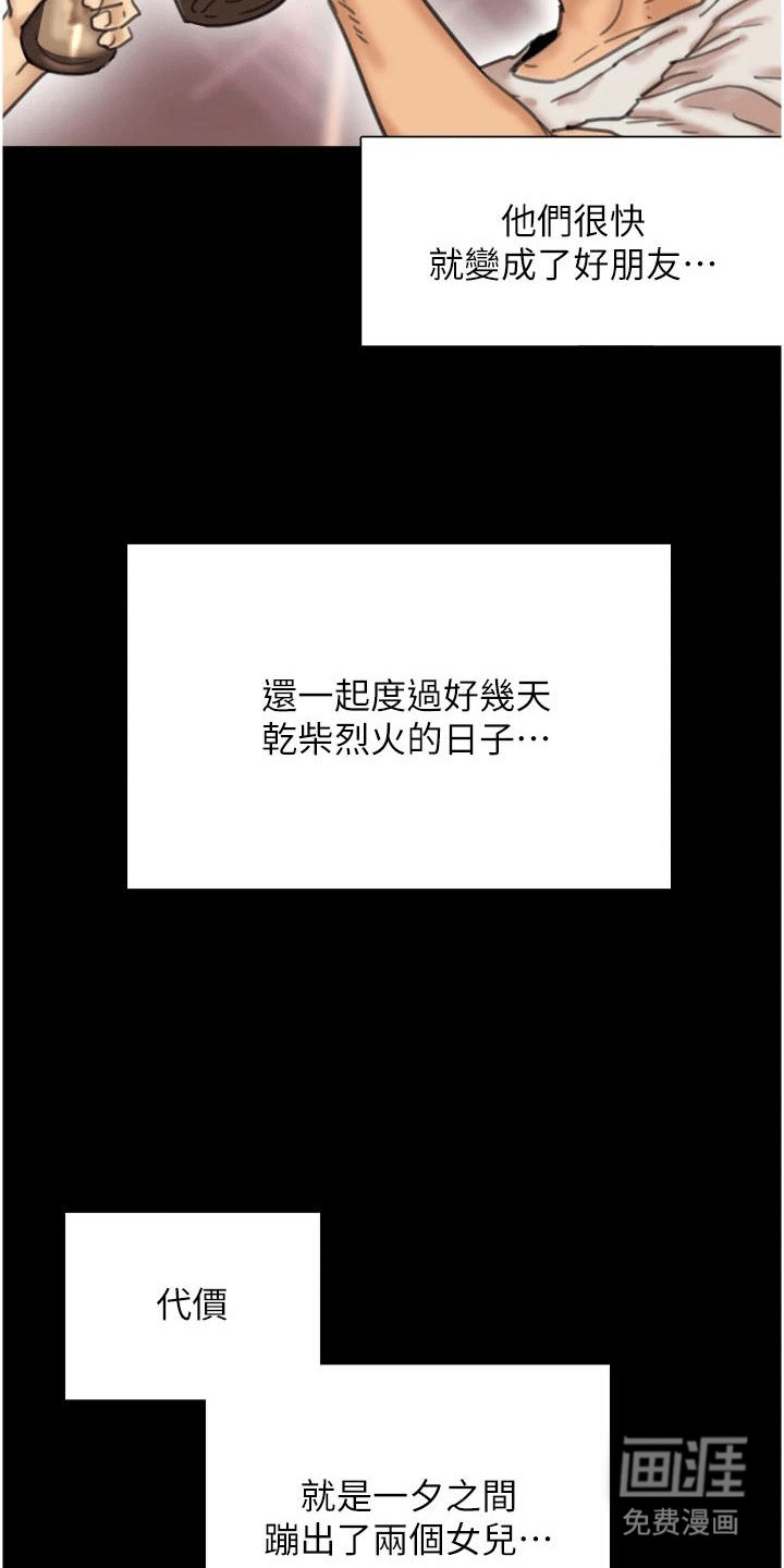 第5话：第5章：家里的一份子预览分镜