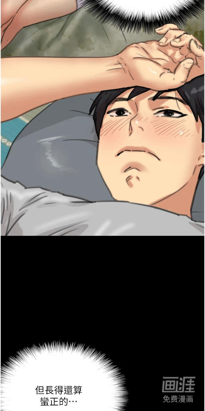 第7话：第7章：按摩预览分镜