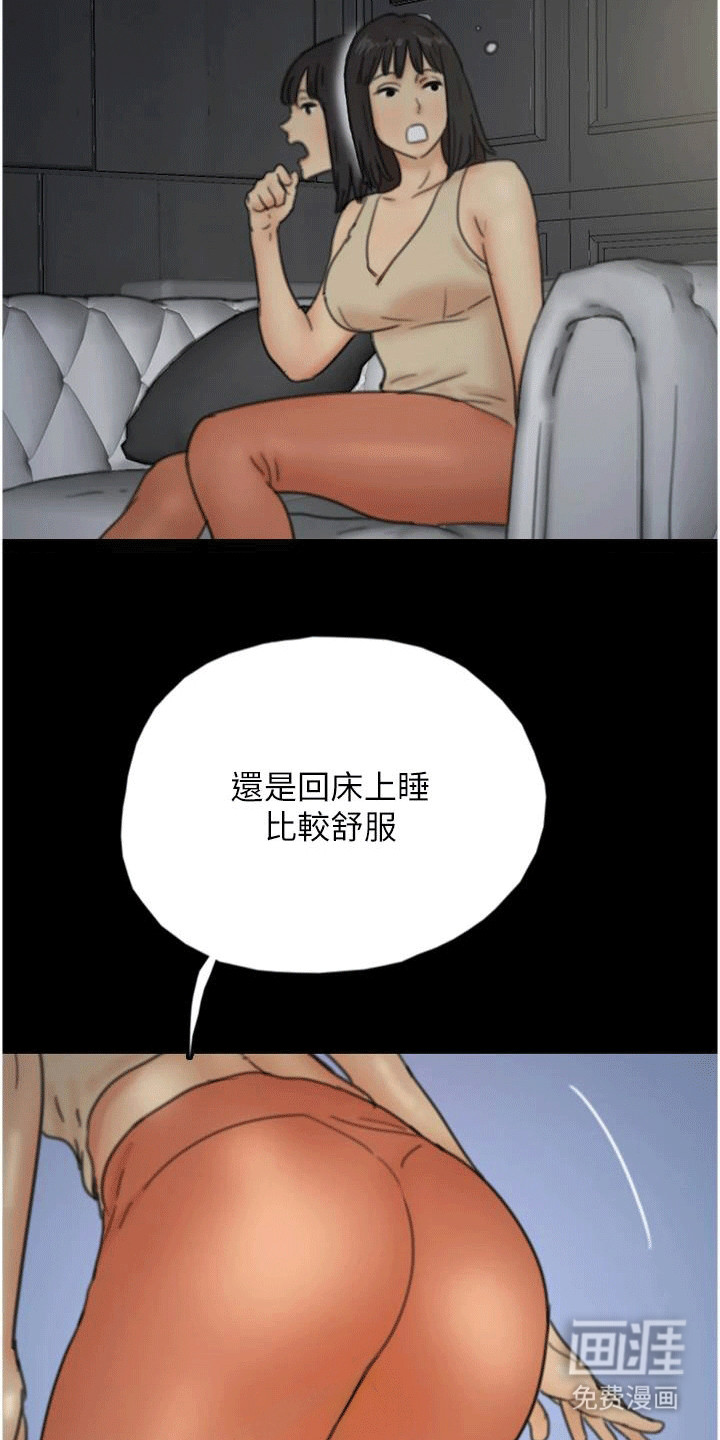 第17话：第17章：被发现预览分镜