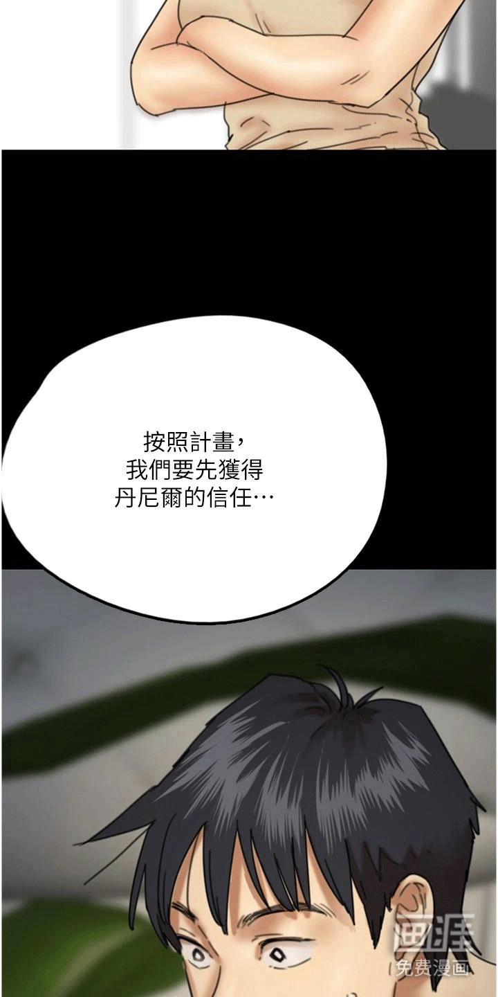 第18话：第18章：搪塞预览分镜