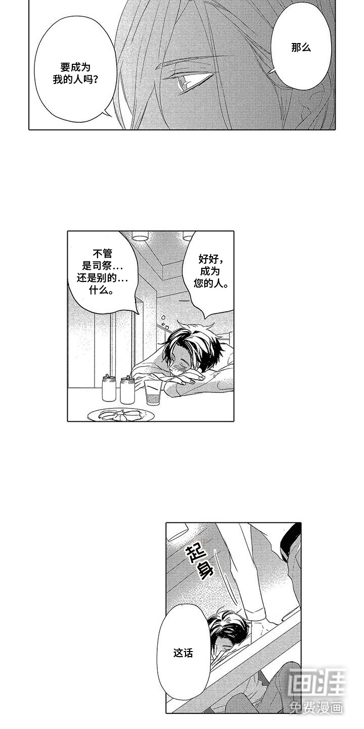 第4话：第4章：昏过去预览分镜