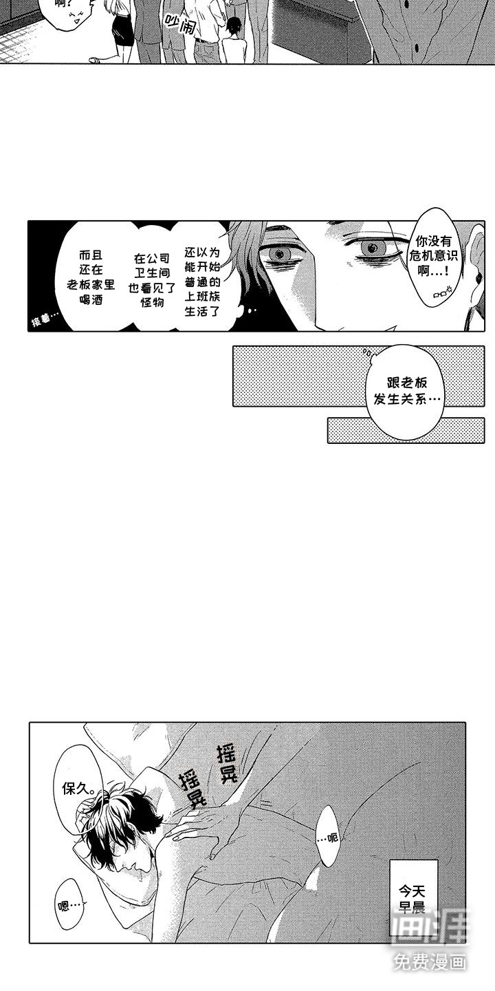 第5话：第5章：契约预览分镜