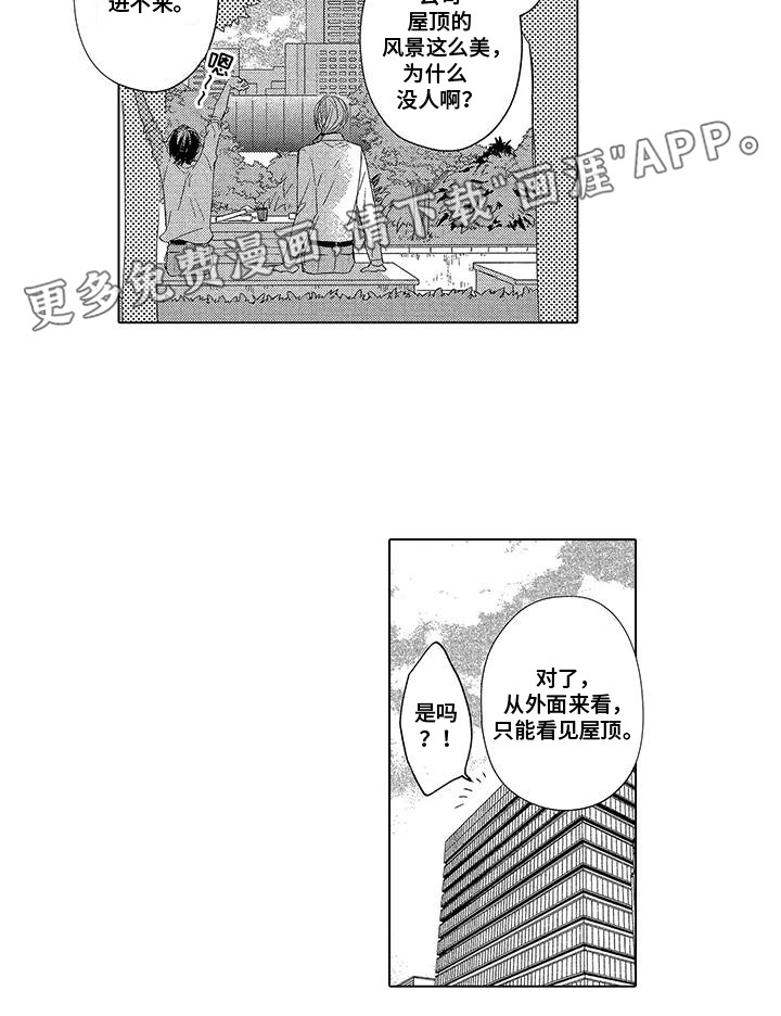 第8话：第8章：安慰预览分镜