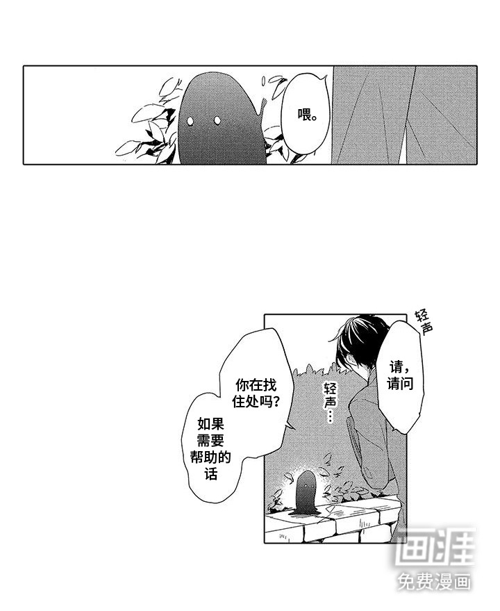 第9话：第9章：稻神预览分镜