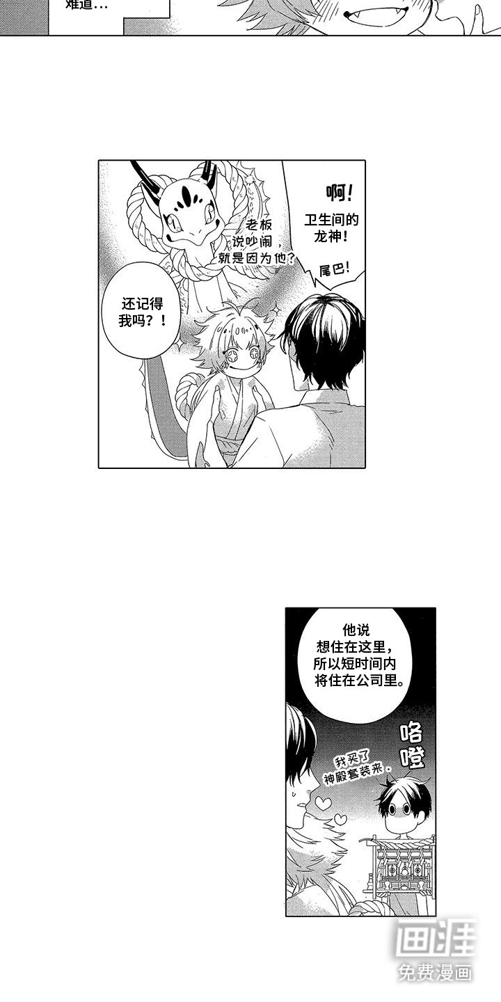 第13话：第13章：小龙神预览分镜