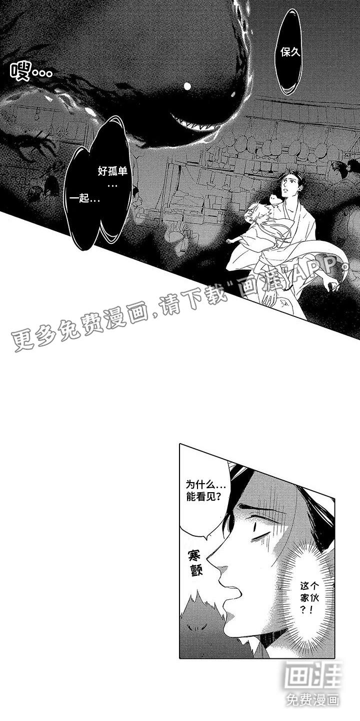 第14话：第14章：再次找上门预览分镜