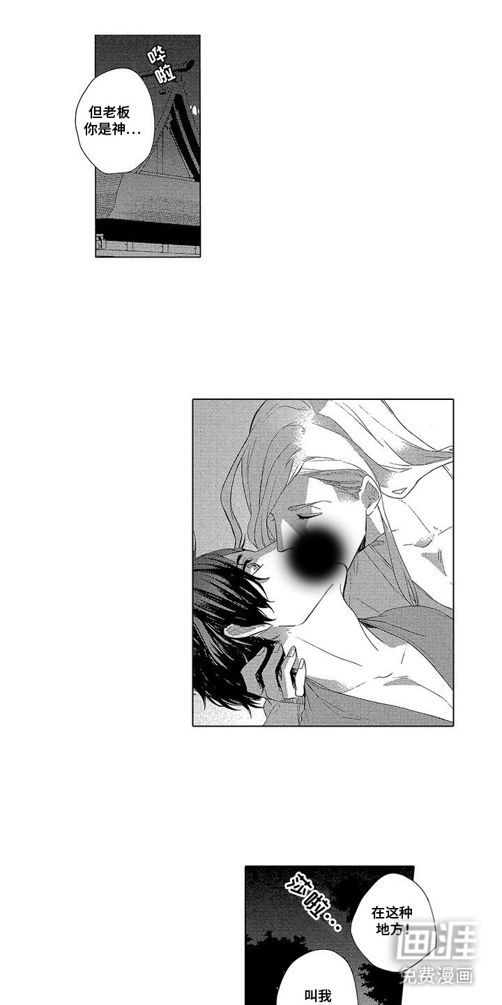 第15话：第15章：监视他预览分镜