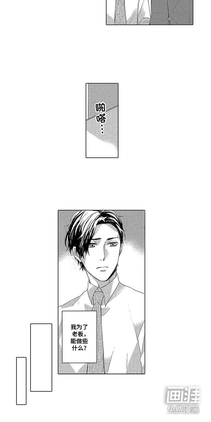 第16话：第16章：我能做什么预览分镜