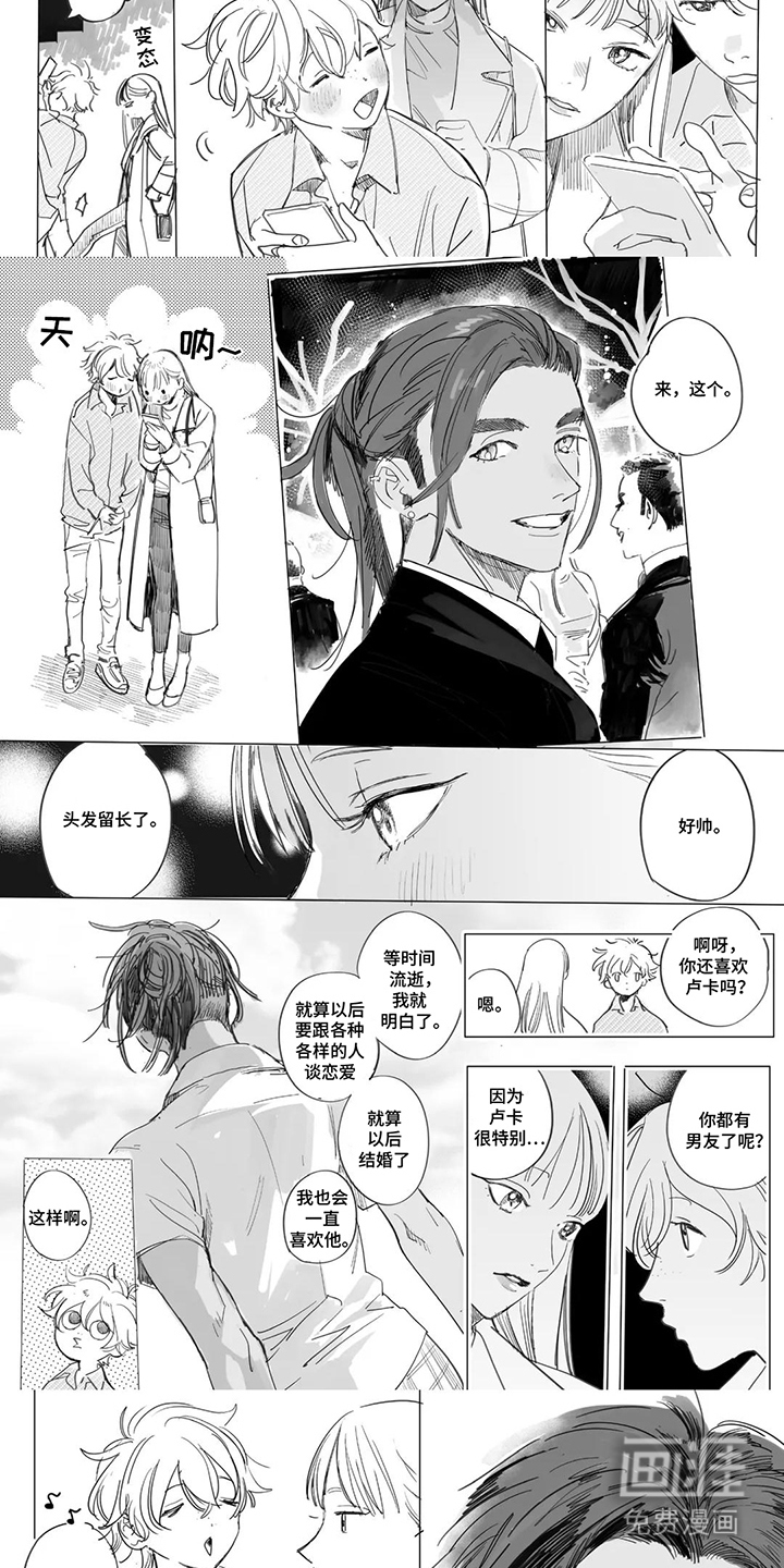 第17话：第17章：这就是青春预览分镜