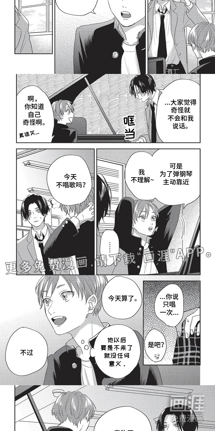 第5话：第5章：心情很好预览分镜