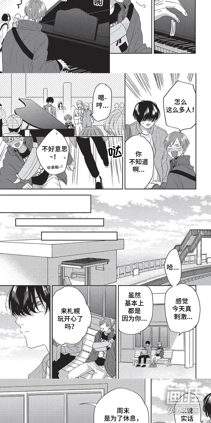 第6话：第6章：怀疑预览分镜
