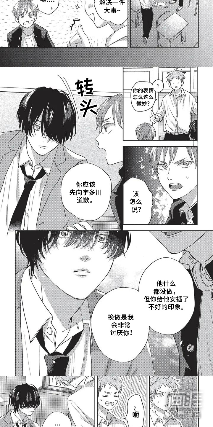 第7话：第7章：相信你预览分镜