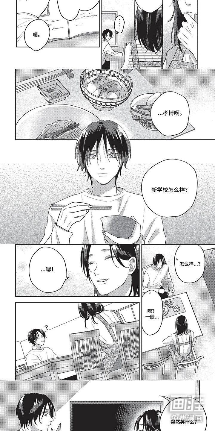 第8话：第8章：短发预览分镜