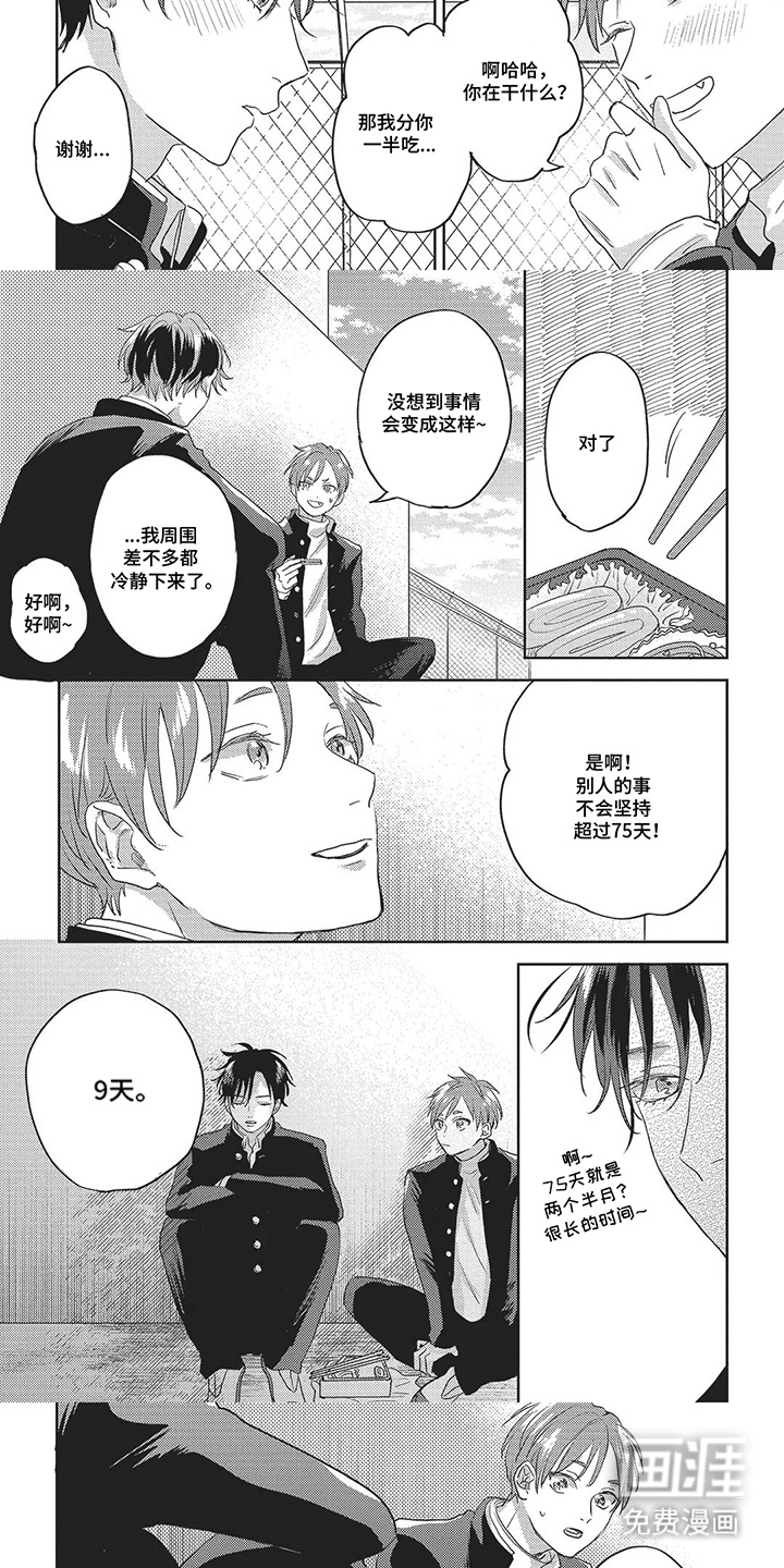 第10话：第10章：歌声预览分镜