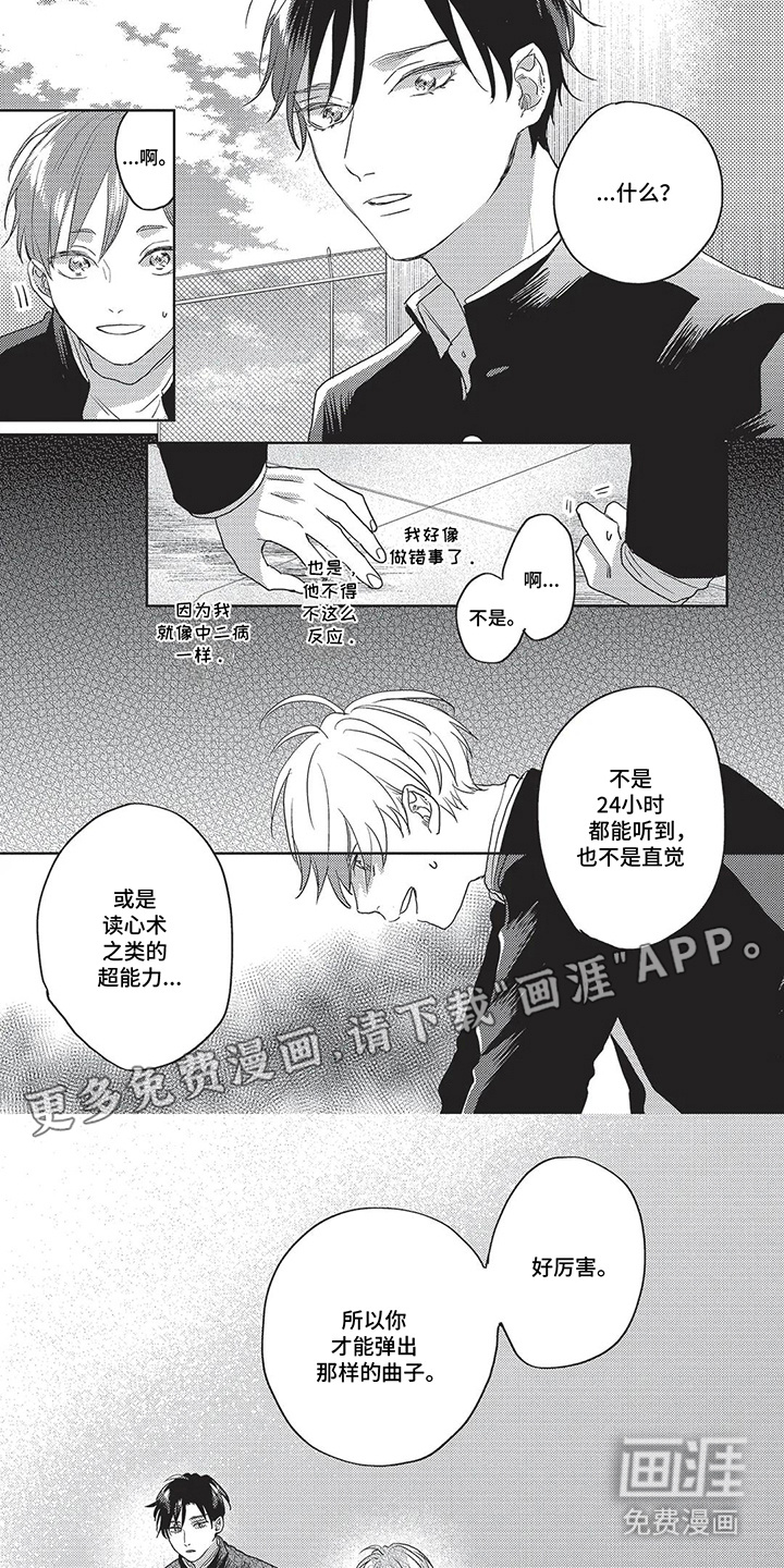 第11话：第11章：坦白预览分镜