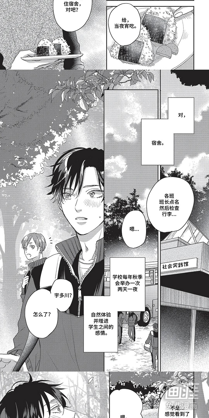 第12话：第12章：户外活动预览分镜